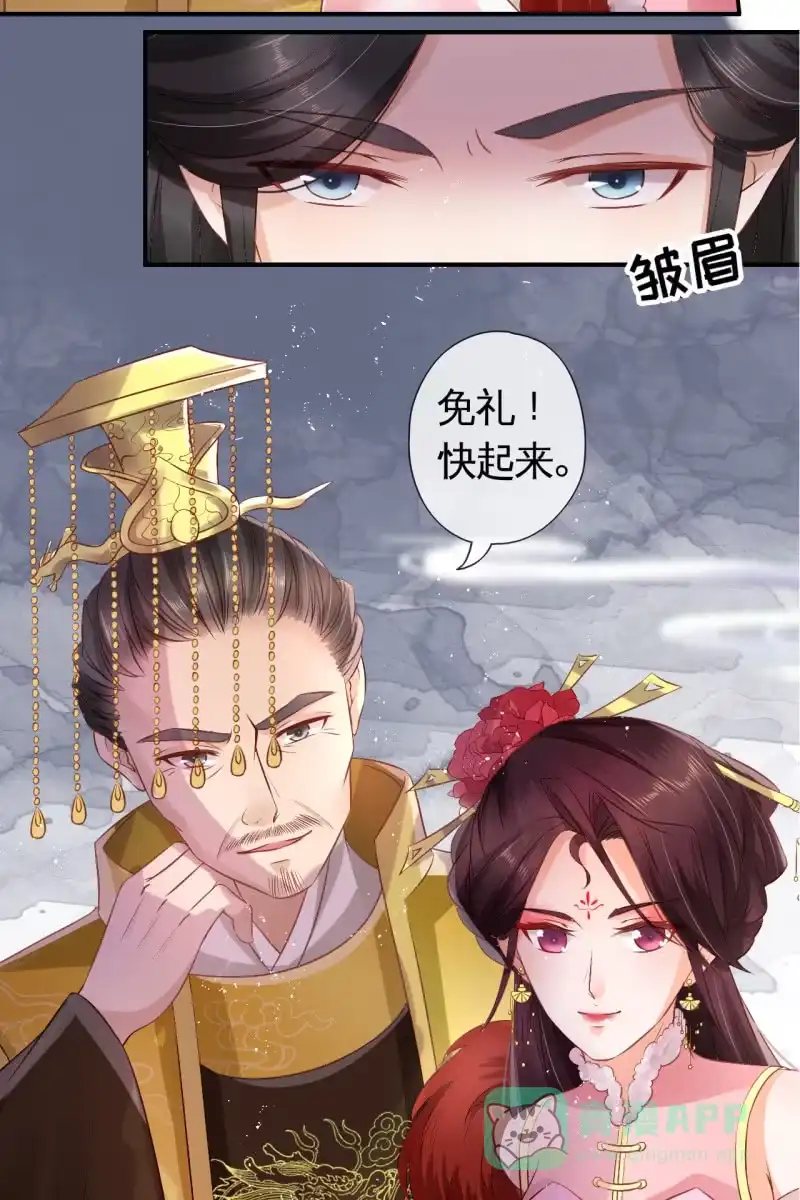 《半妖王妃》让王妃侍寝 第11页