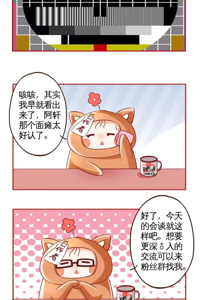 《半妖王妃》受到排挤+作者有话说 第28页