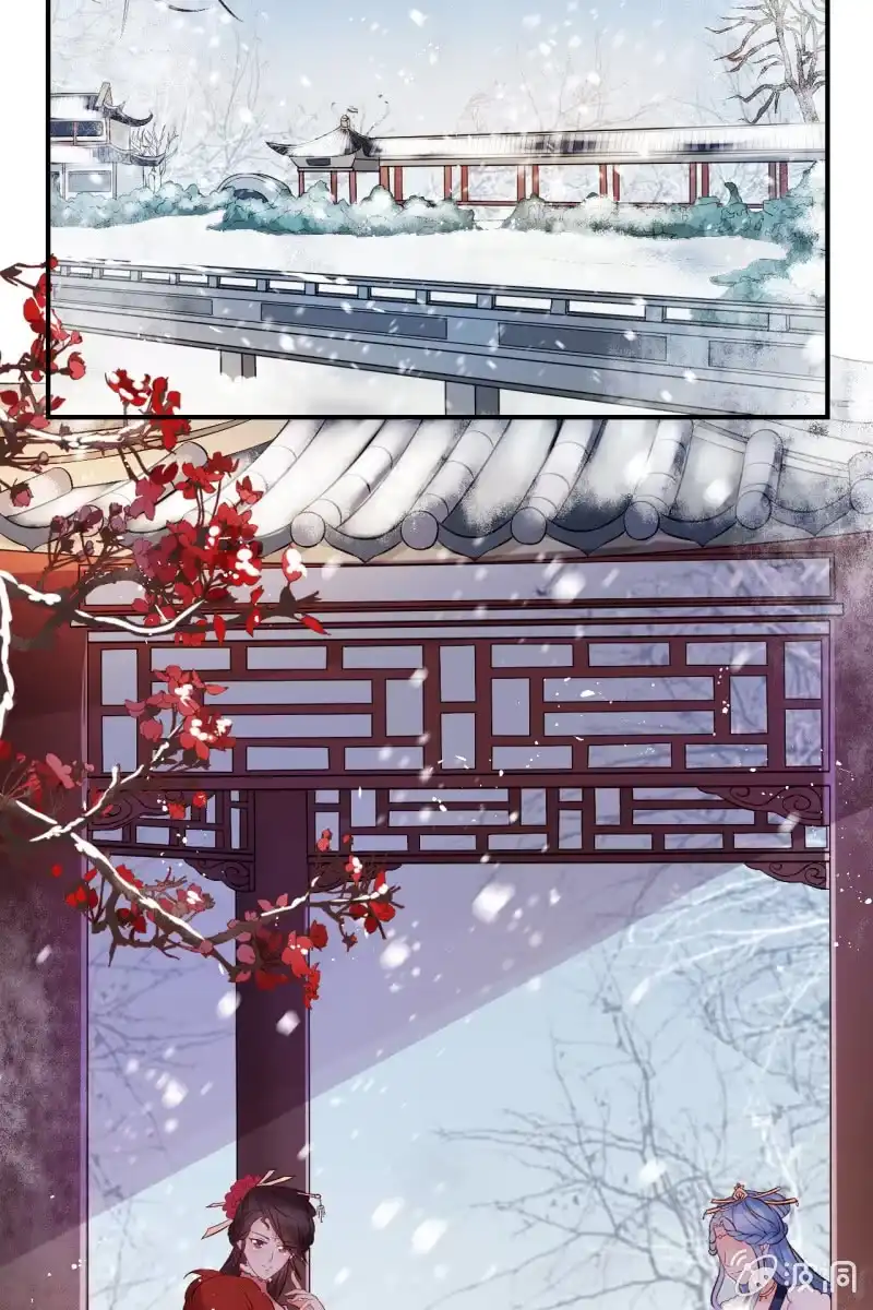 《半妖王妃》受到排挤+作者有话说 第17页