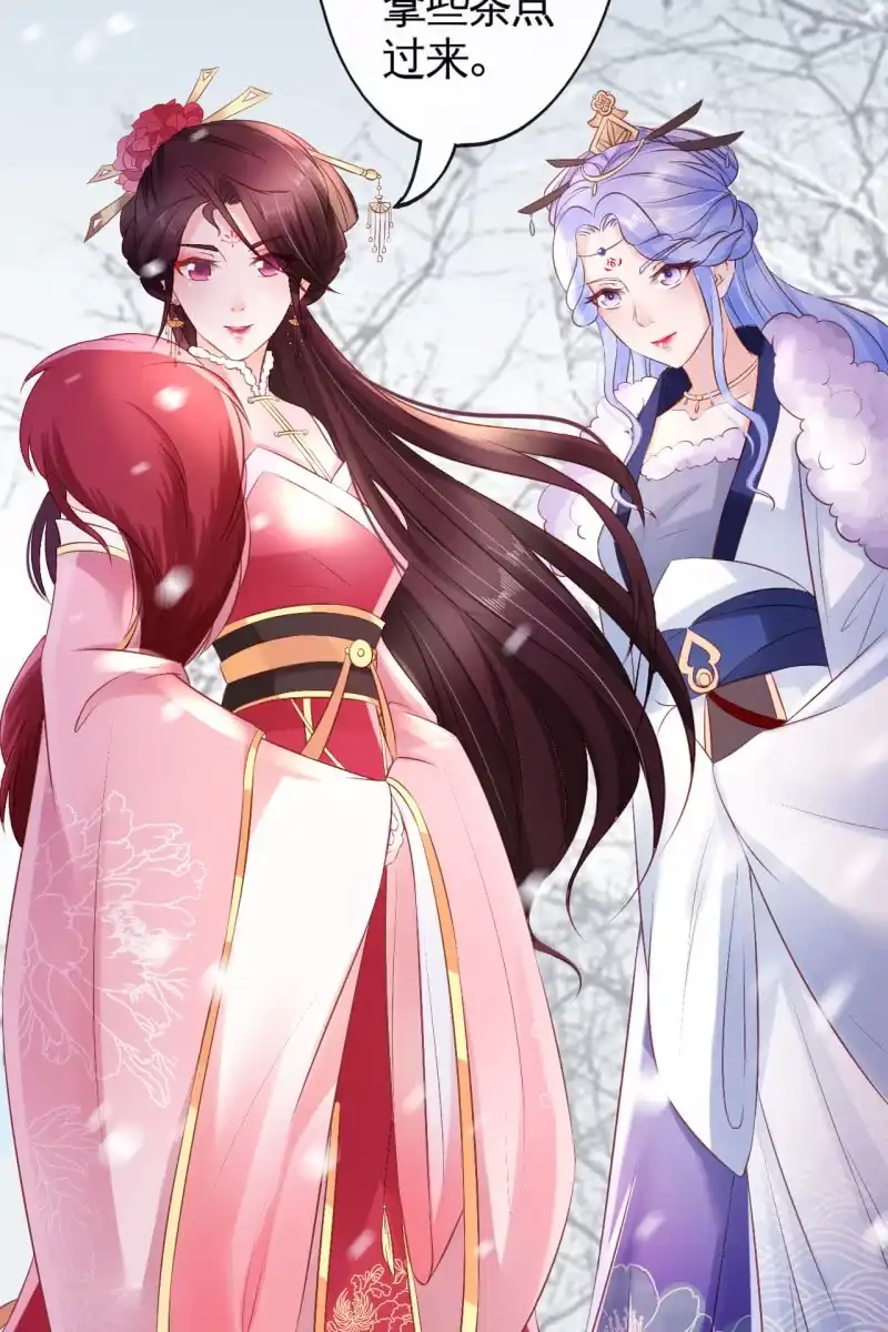 《半妖王妃》受到排挤+作者有话说 第10页