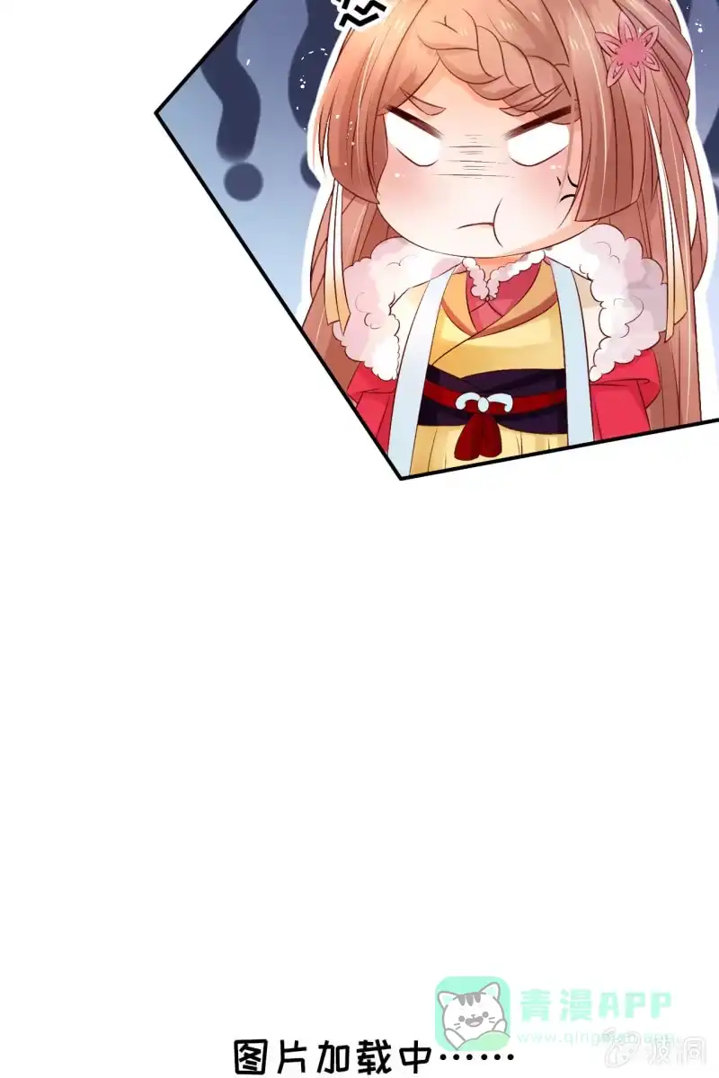 《半妖王妃》受到排挤+作者有话说 第21页