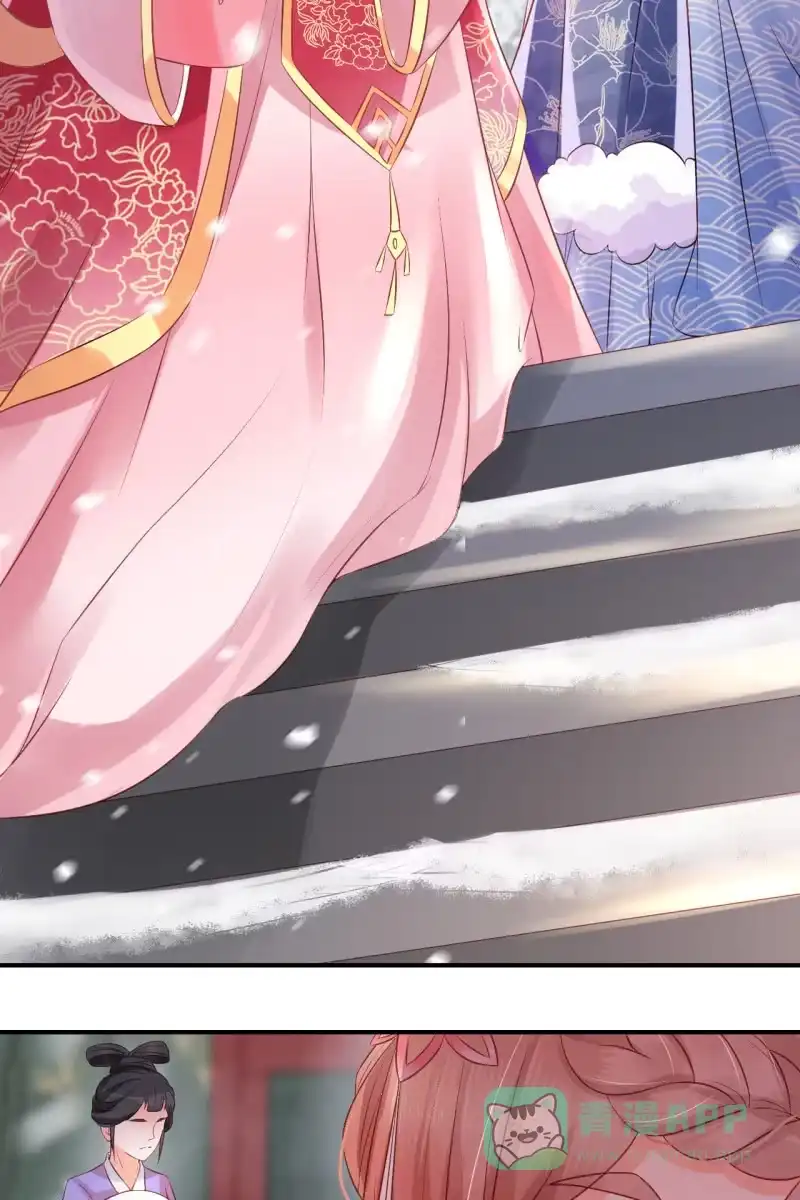 《半妖王妃》受到排挤+作者有话说 第11页