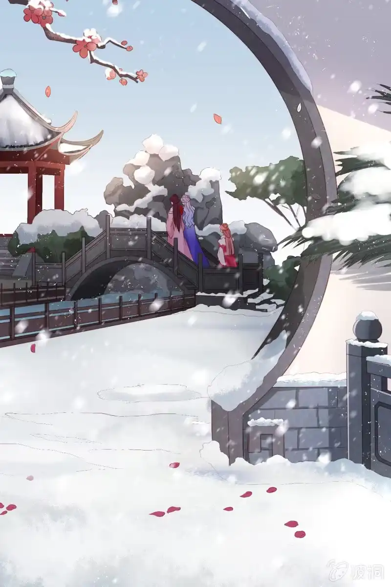 《半妖王妃》受到排挤+作者有话说 第5页