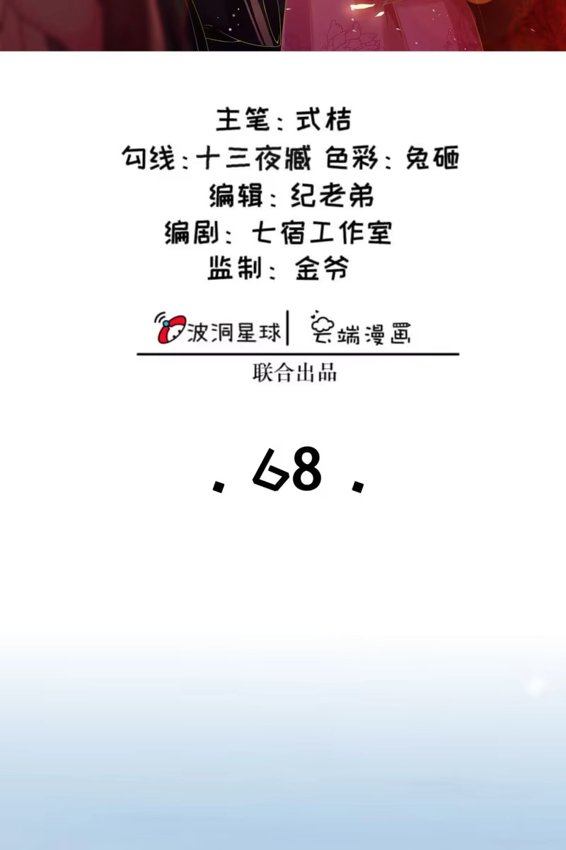 《半妖王妃》受到排挤+作者有话说 第2页