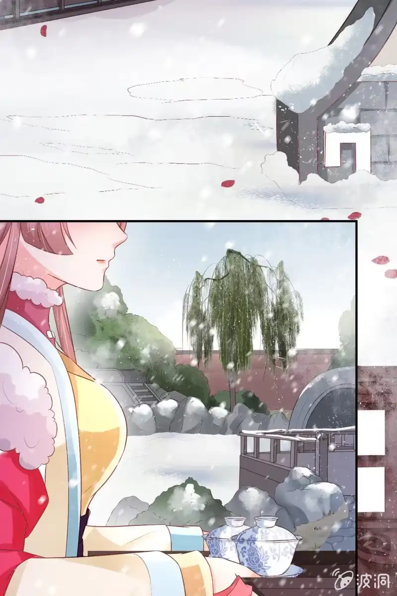 《半妖王妃》锦桃正面刚 第25页