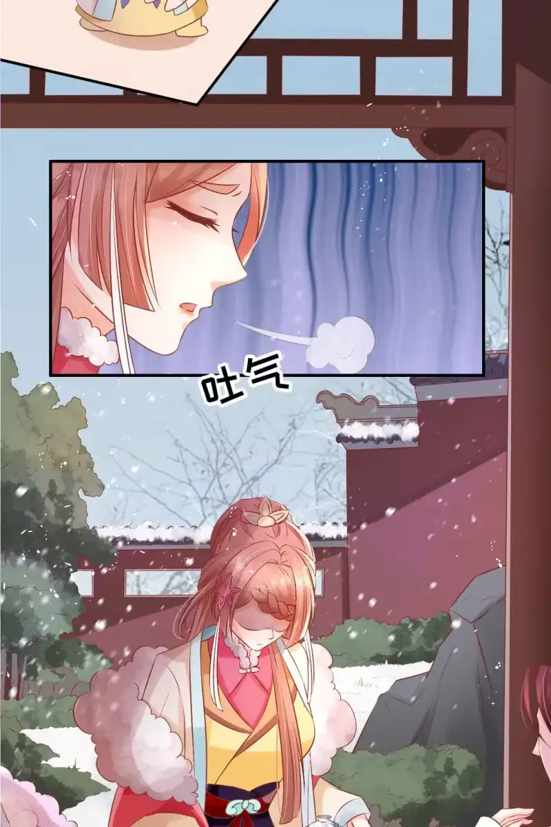 《半妖王妃》锦桃正面刚 第4页