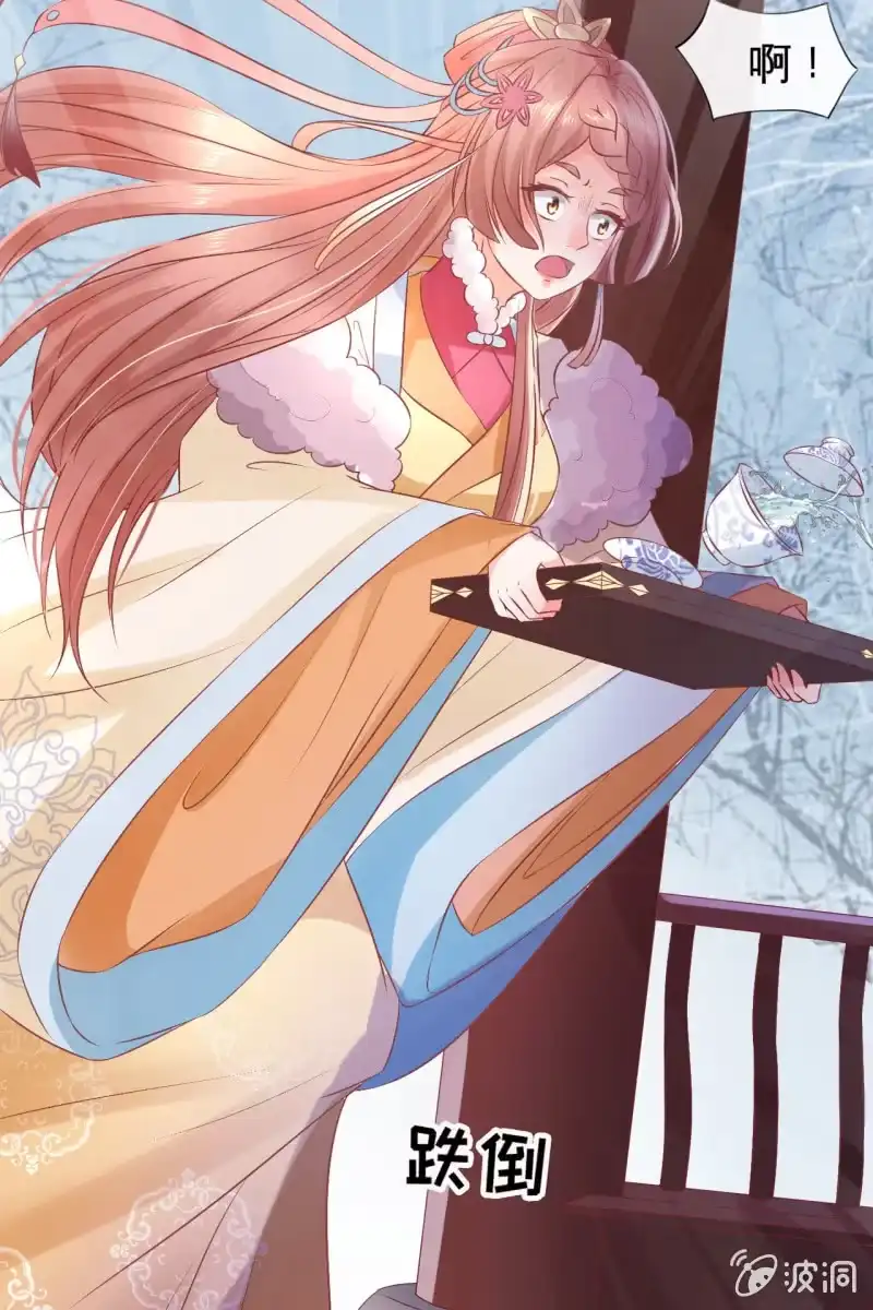 《半妖王妃》锦桃正面刚 第29页