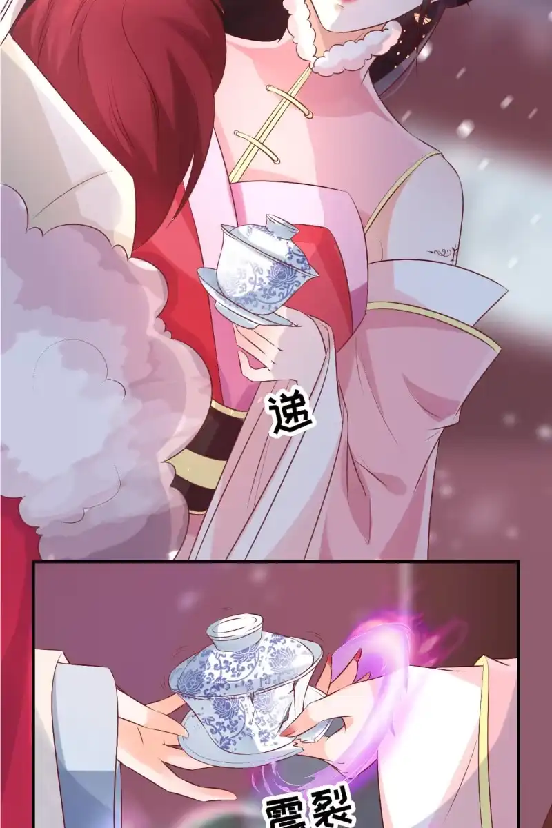 《半妖王妃》锦桃正面刚 第18页