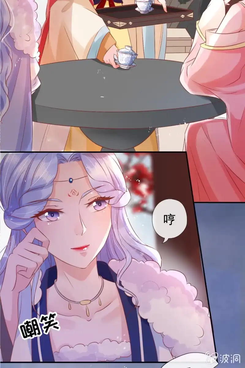 《半妖王妃》锦桃正面刚 第5页
