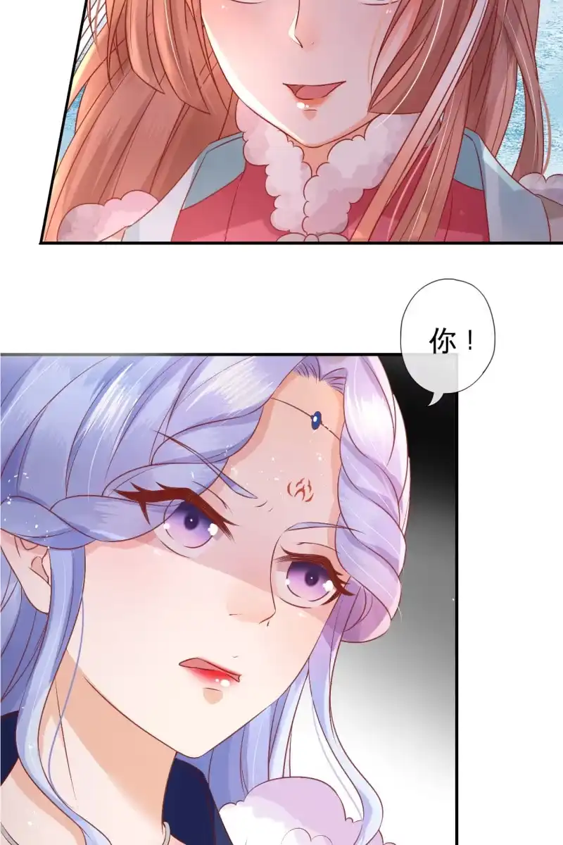 《半妖王妃》锦桃正面刚 第8页