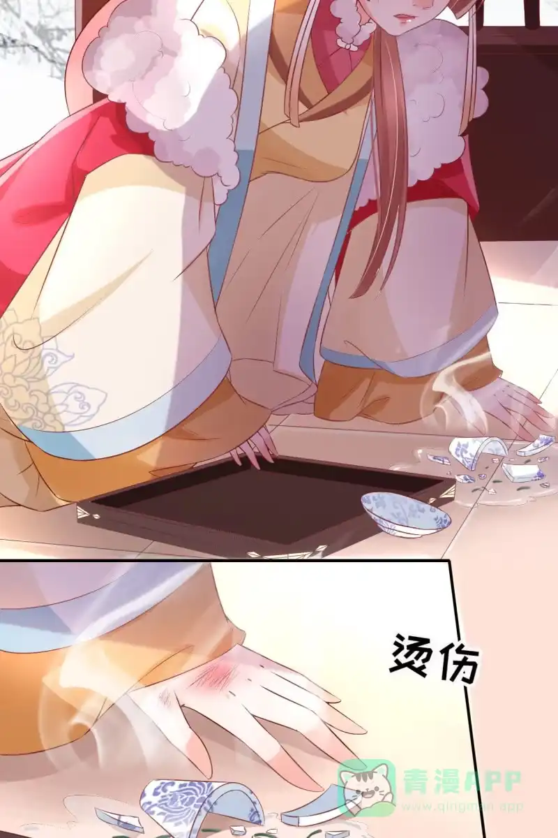 《半妖王妃》锦桃正面刚 第31页