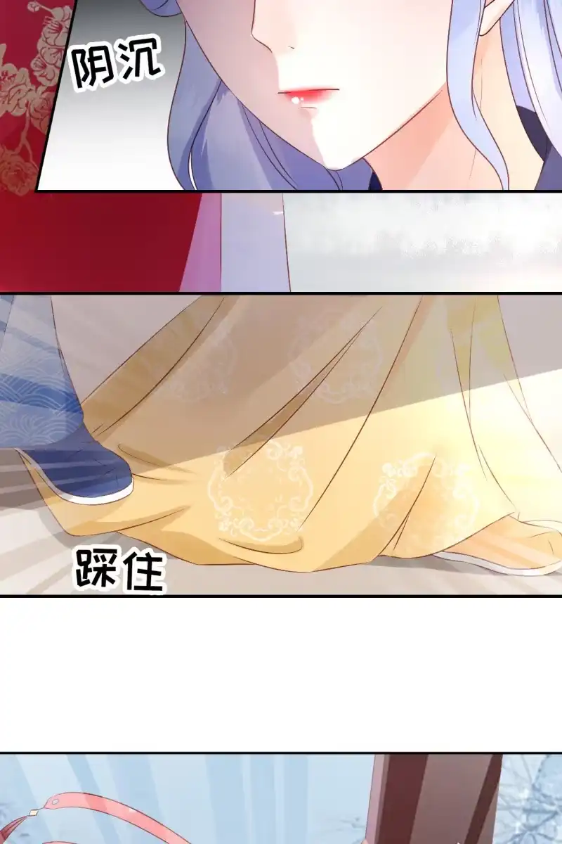 《半妖王妃》锦桃正面刚 第28页