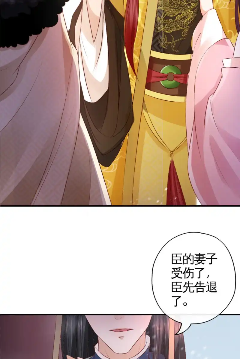 《半妖王妃》实力护妻 第18页