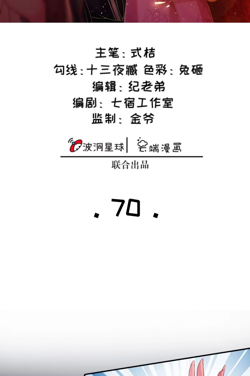 《半妖王妃》实力护妻 第2页