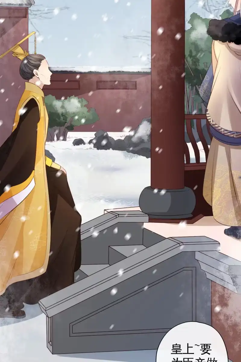 《半妖王妃》实力护妻 第14页