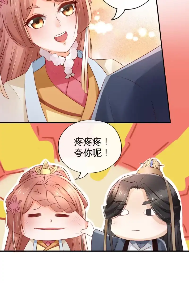《半妖王妃》实力护妻 第30页