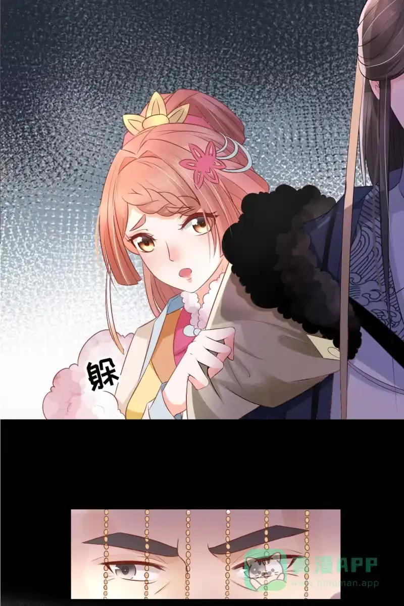 《半妖王妃》实力护妻 第16页
