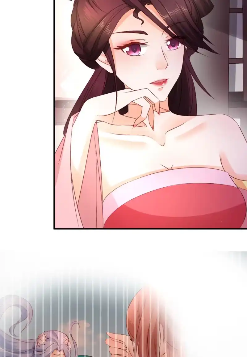 《半妖王妃》你不能对他动心！ 第28页
