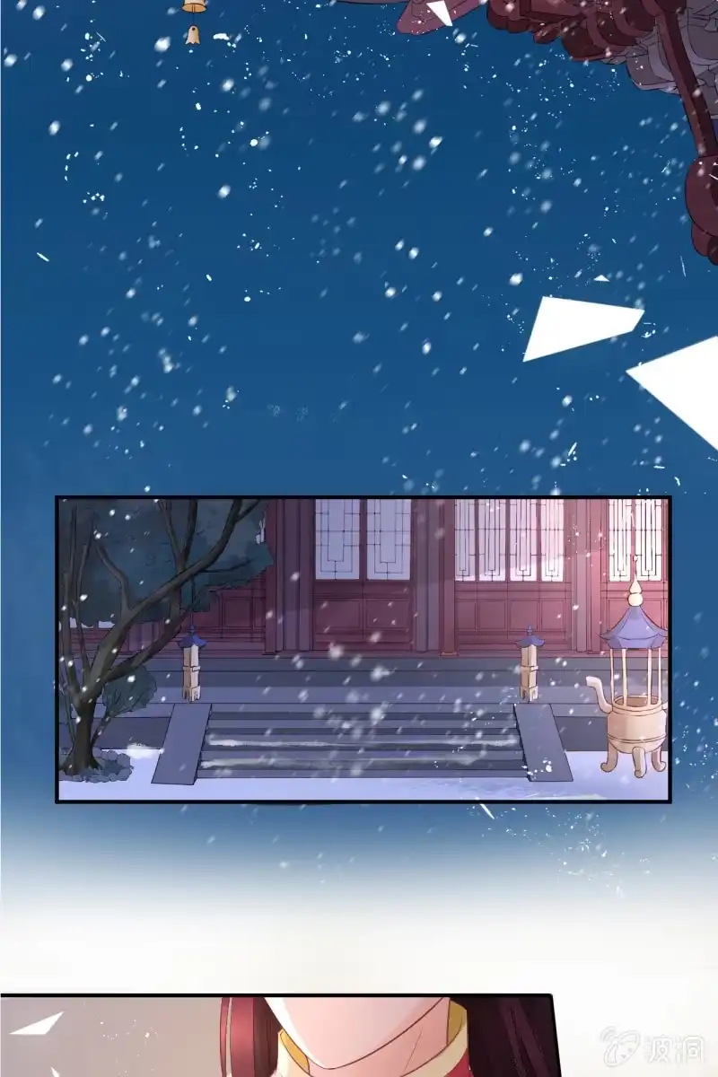 《半妖王妃》你不能对他动心！ 第13页