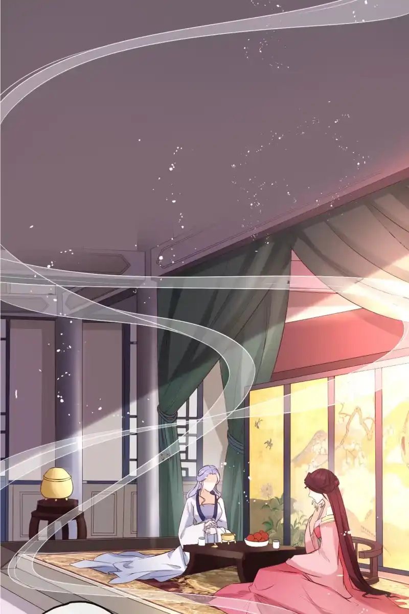 《半妖王妃》你不能对他动心！ 第23页
