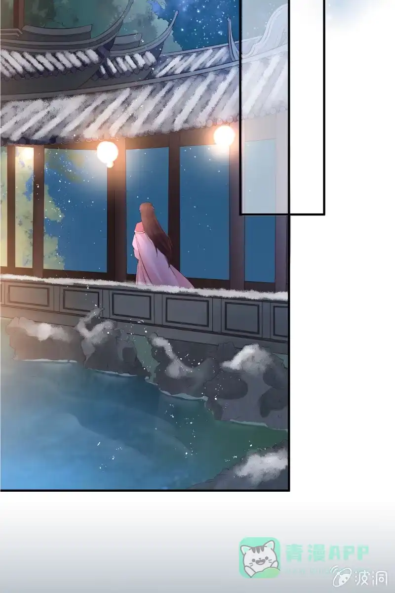 《半妖王妃》你不能对他动心！ 第21页