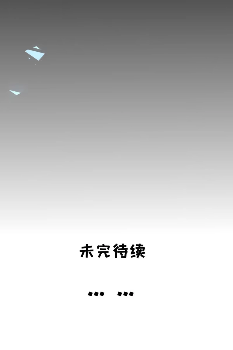 《半妖王妃》你不能对他动心！ 第39页