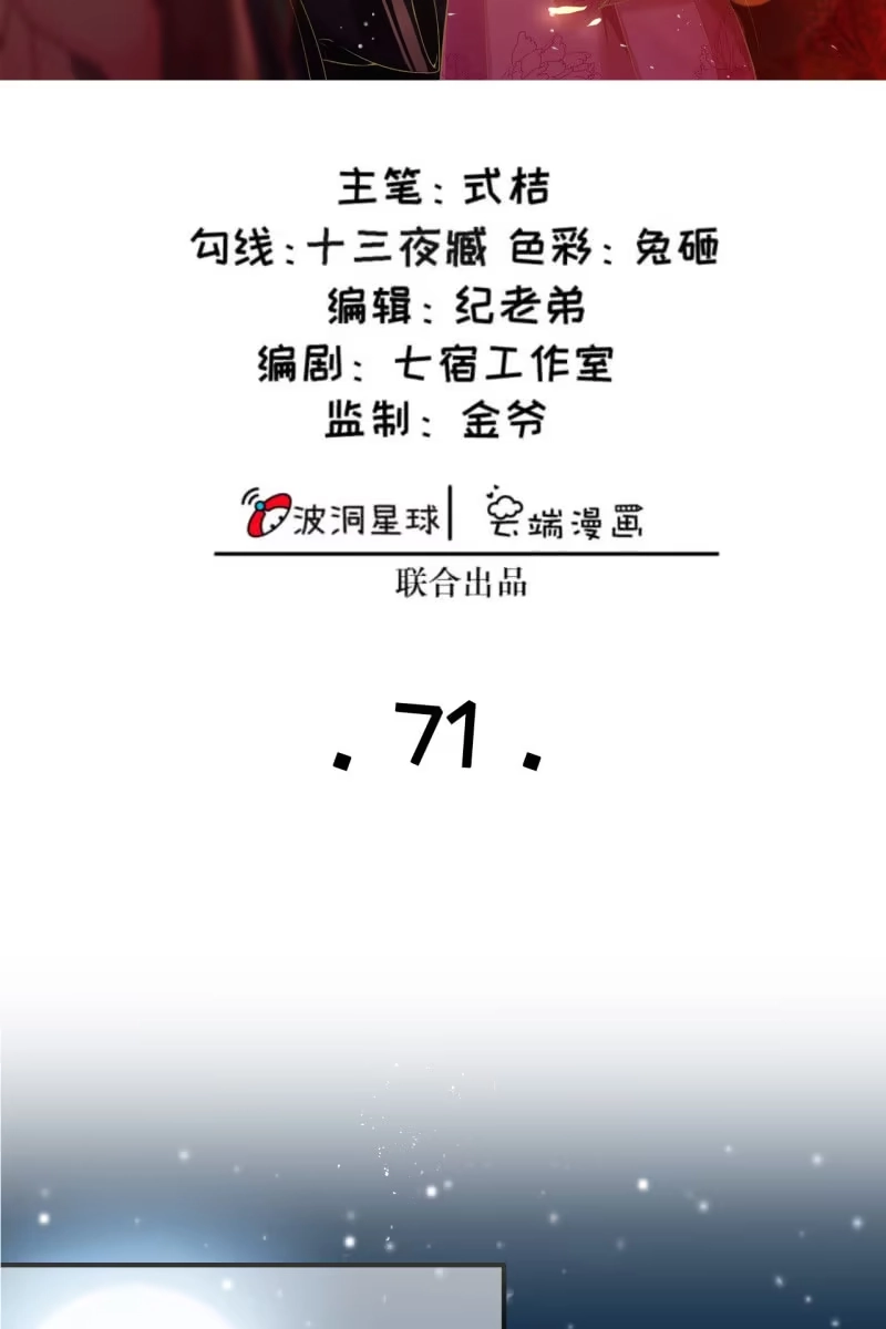 《半妖王妃》你不能对他动心！ 第2页