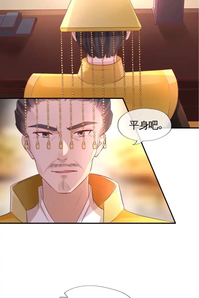 《半妖王妃》锦桃成为王妃 第8页