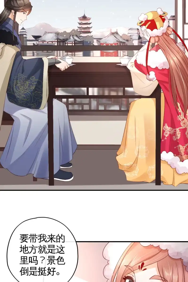《半妖王妃》王爷哄王妃 第29页