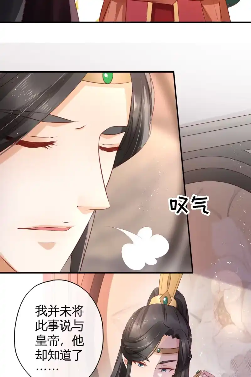 《半妖王妃》王爷哄王妃 第9页