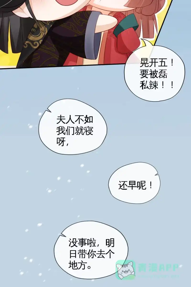 《半妖王妃》王爷哄王妃 第16页