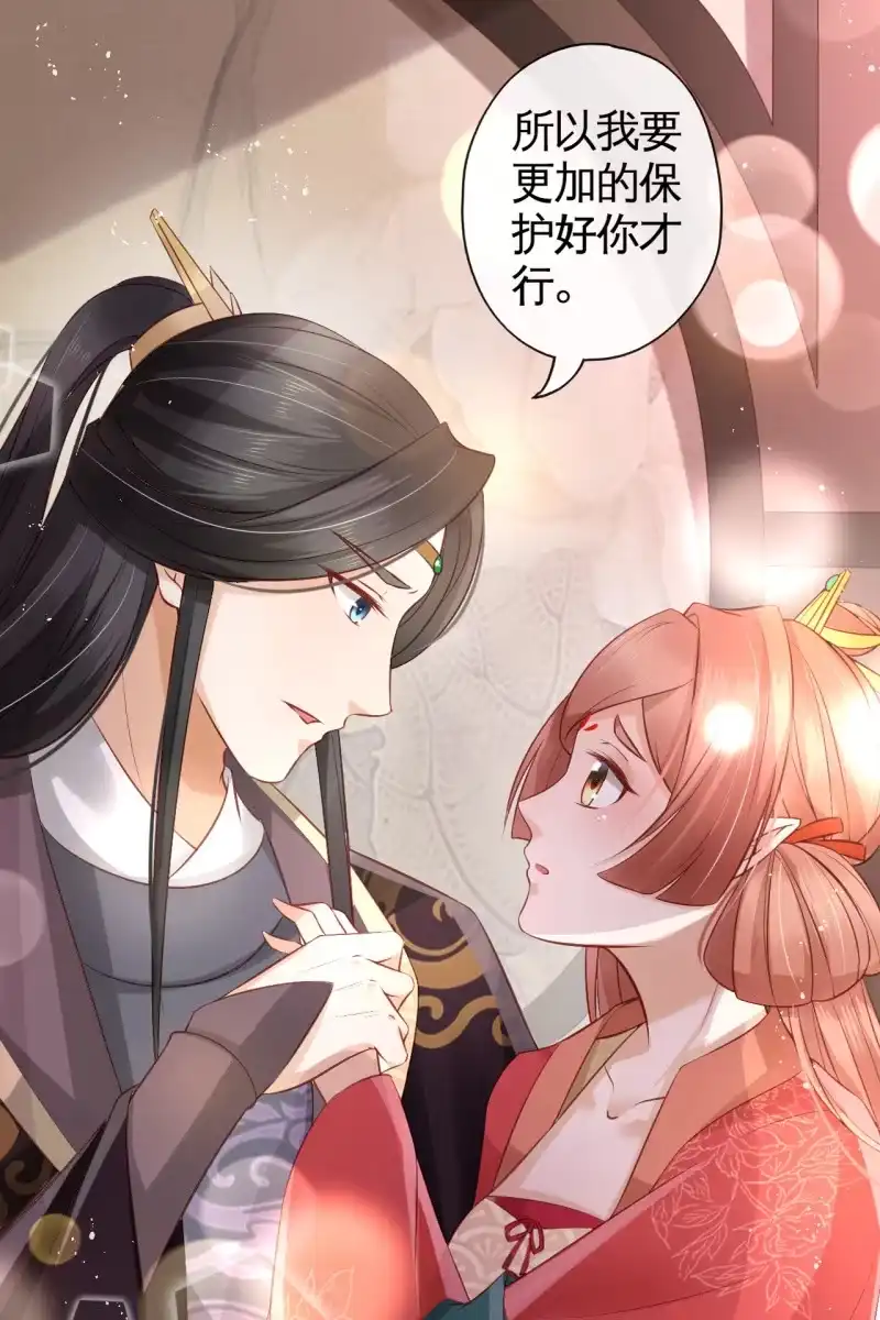 《半妖王妃》王爷哄王妃 第12页