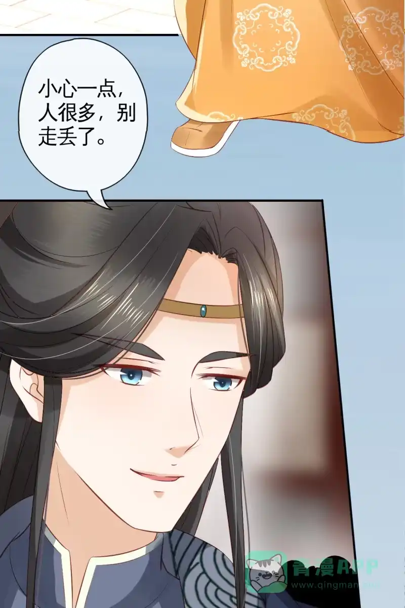 《半妖王妃》王爷哄王妃 第21页