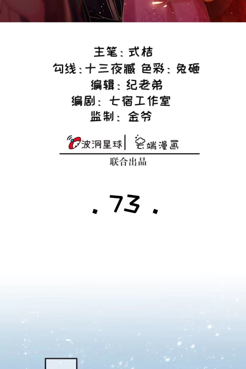 《半妖王妃》王爷哄王妃 第2页
