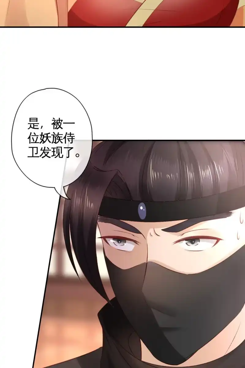 《半妖王妃》许家旧宅 第22页