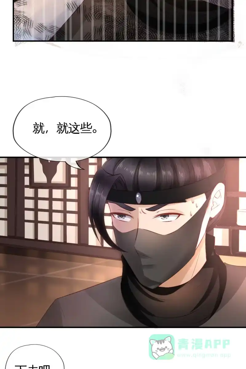 《半妖王妃》许家旧宅 第26页