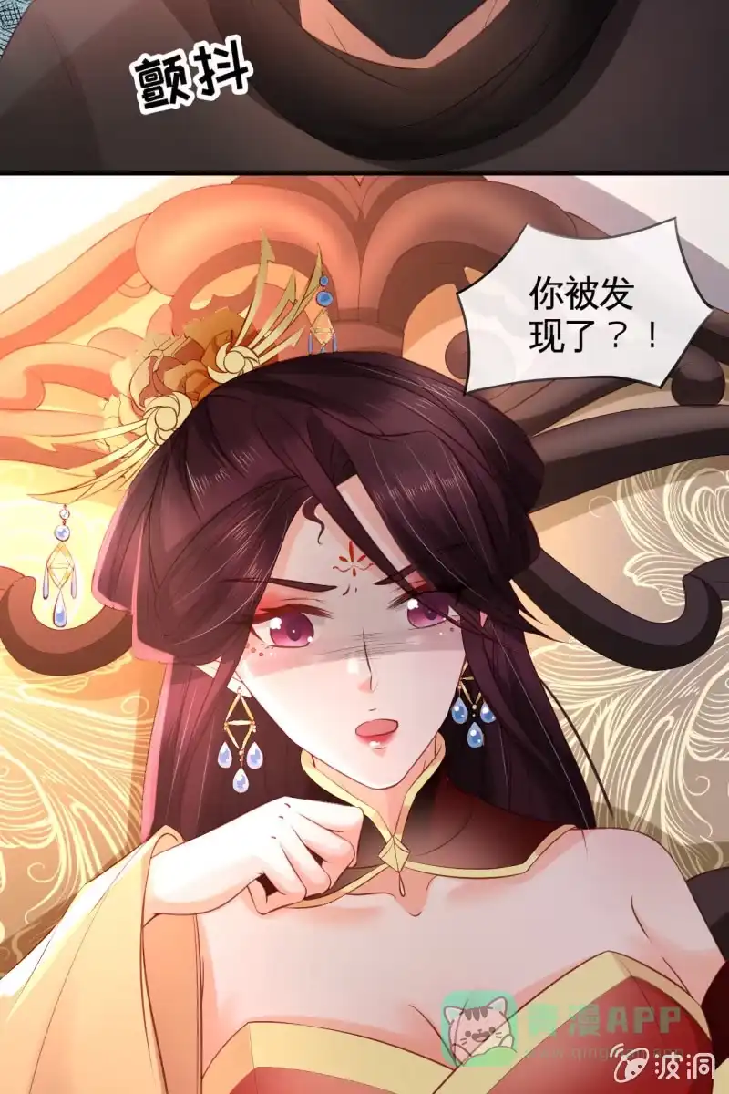 《半妖王妃》许家旧宅 第21页