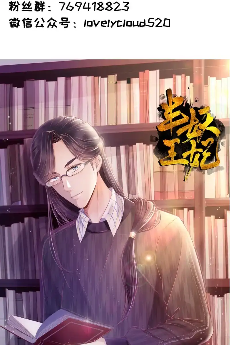 《半妖王妃》许家旧宅 第30页