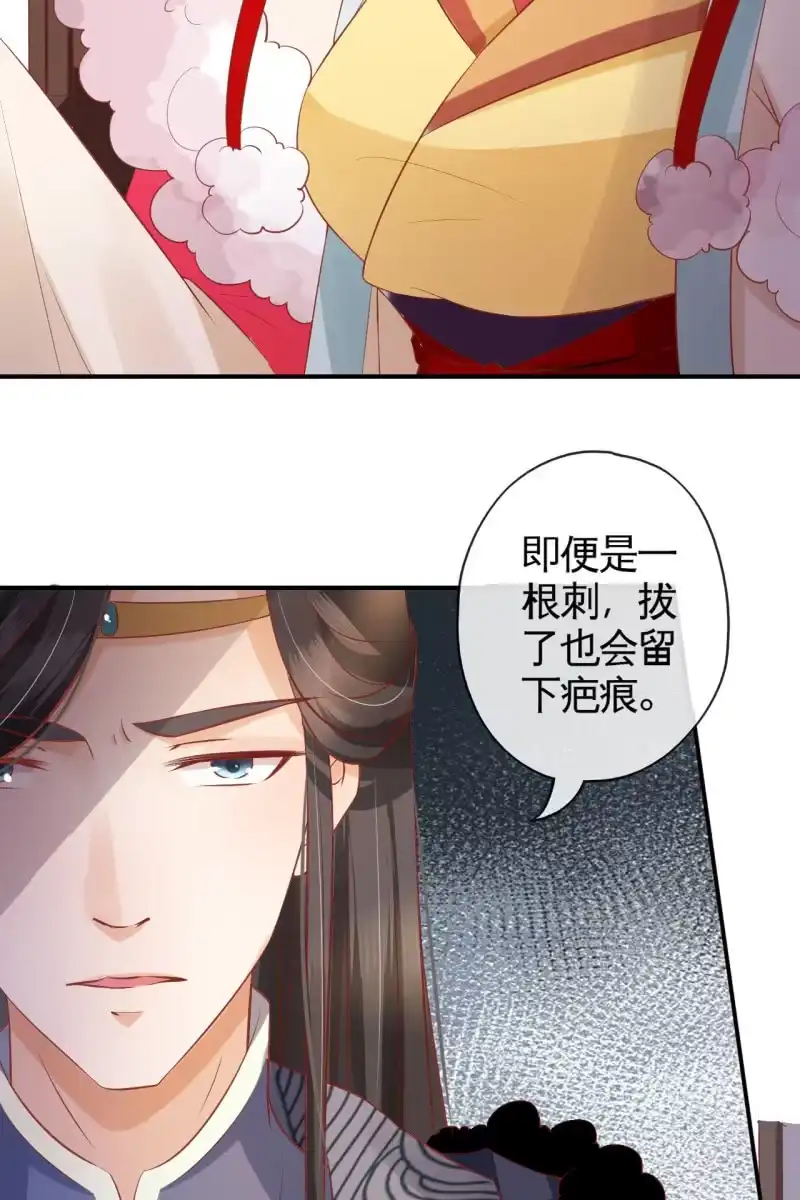 《半妖王妃》许家旧宅 第10页