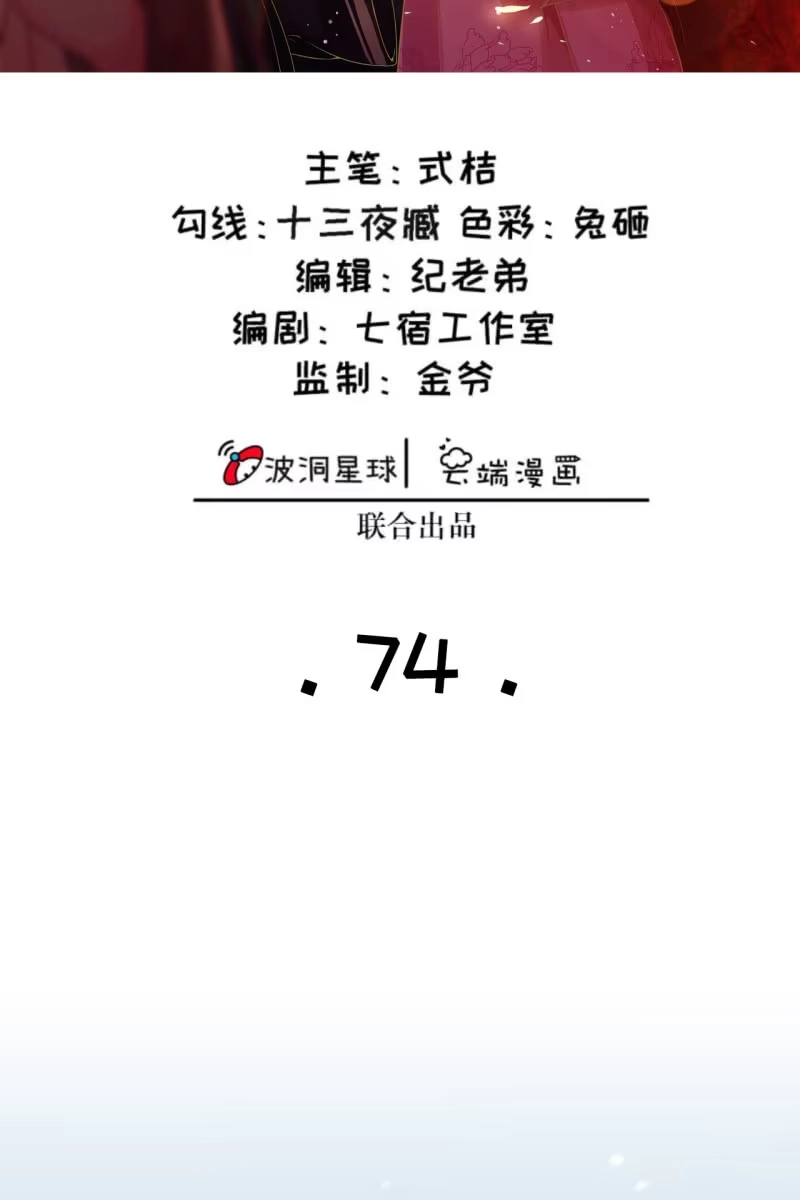 《半妖王妃》许家旧宅 第2页