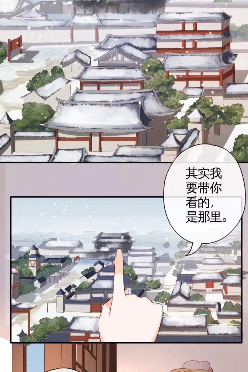 《半妖王妃》许家旧宅 第4页