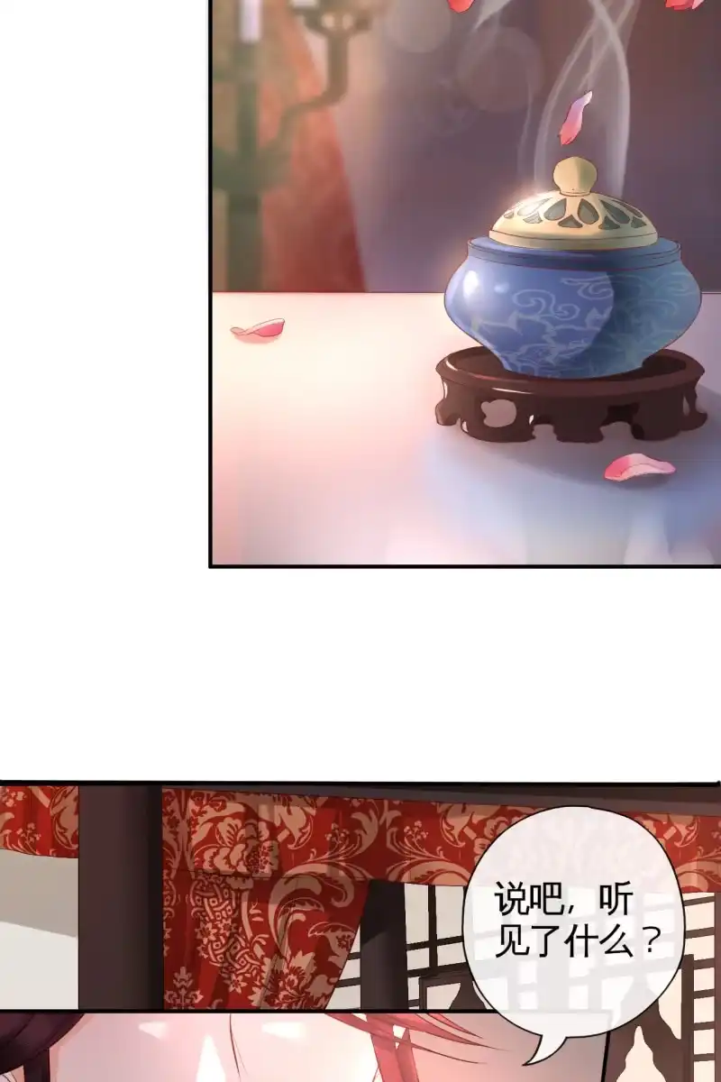 《半妖王妃》许家旧宅 第15页