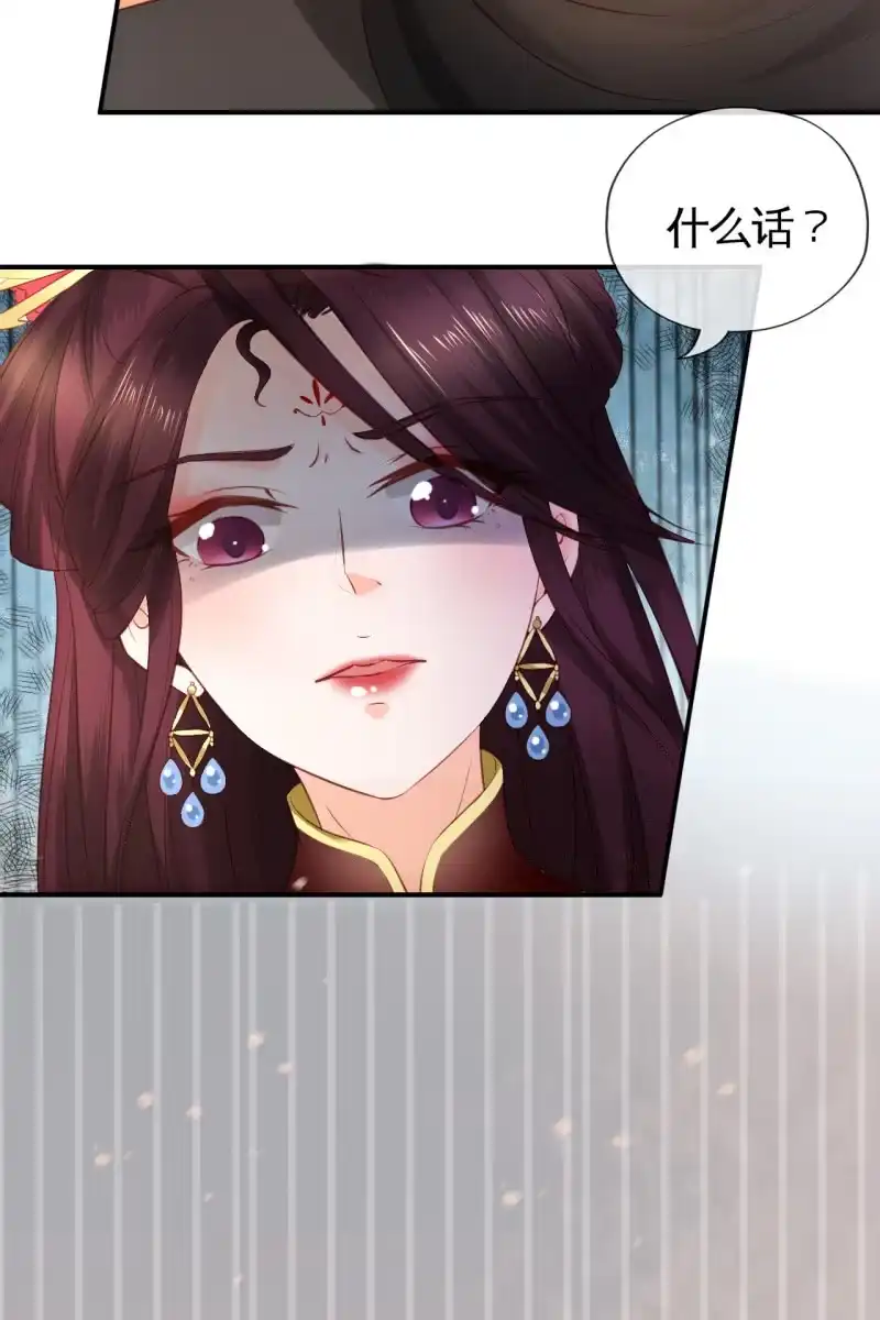 《半妖王妃》许家旧宅 第23页