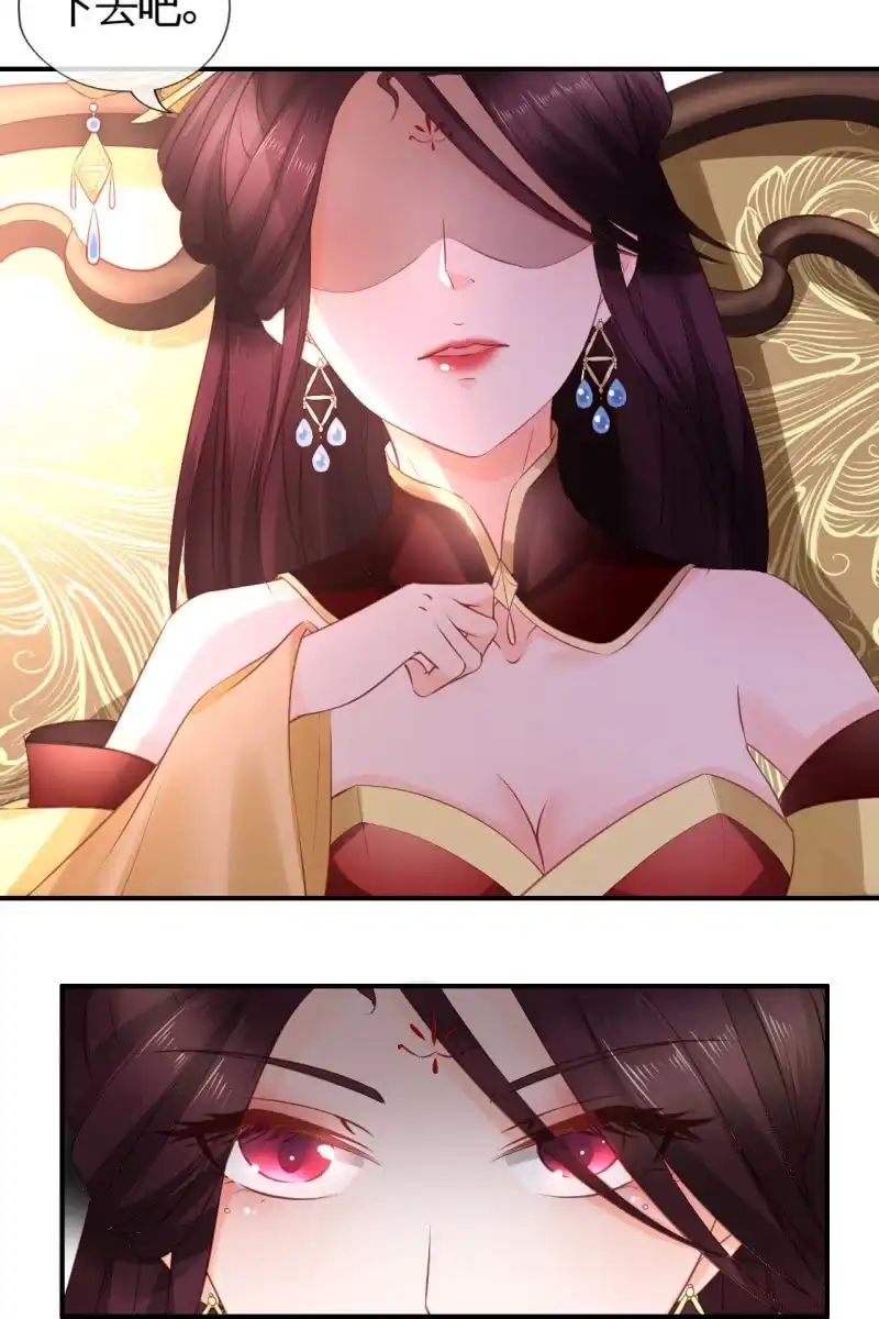 《半妖王妃》许家旧宅 第27页