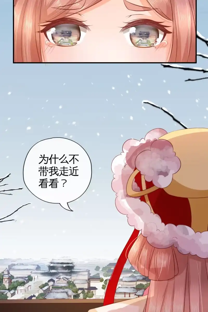 《半妖王妃》许家旧宅 第7页