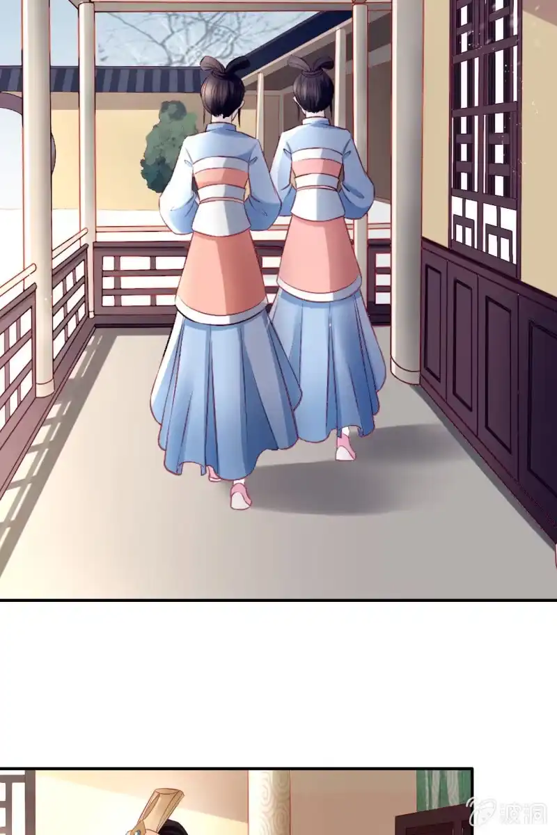 《半妖王妃》遭到埋伏 第5页