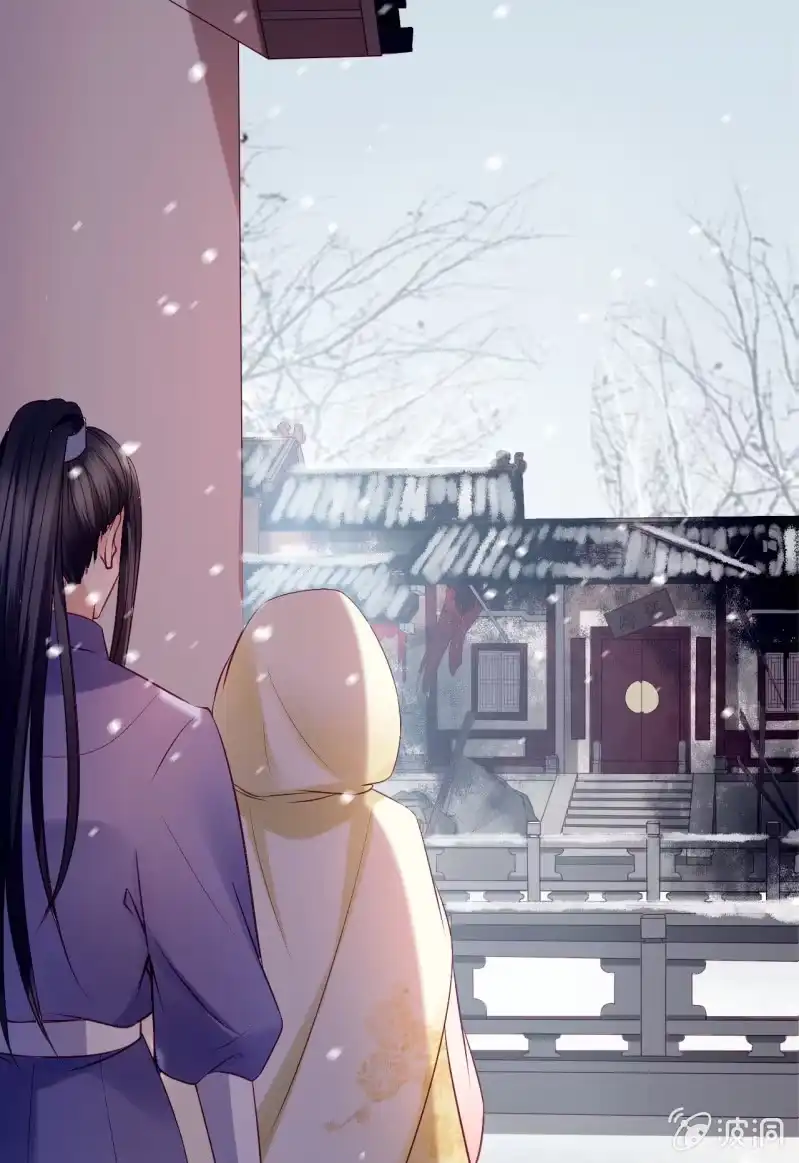 《半妖王妃》遭到埋伏 第17页