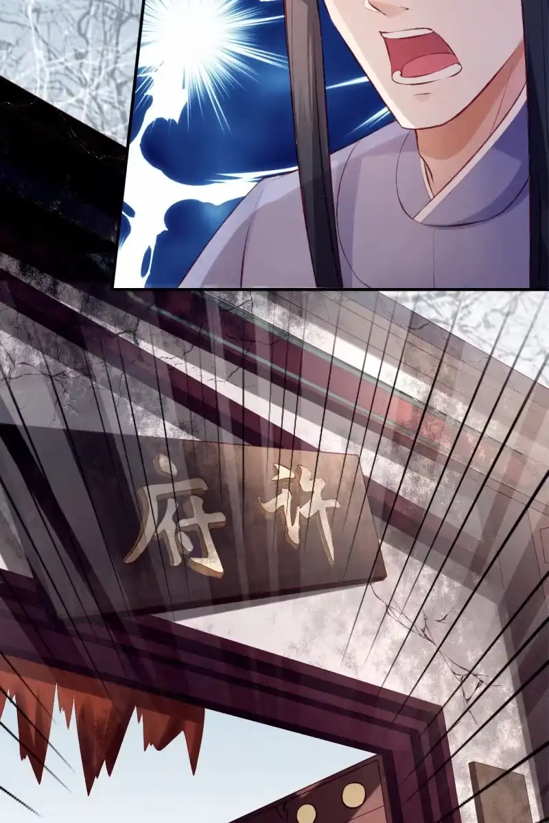 《半妖王妃》遭到埋伏 第23页