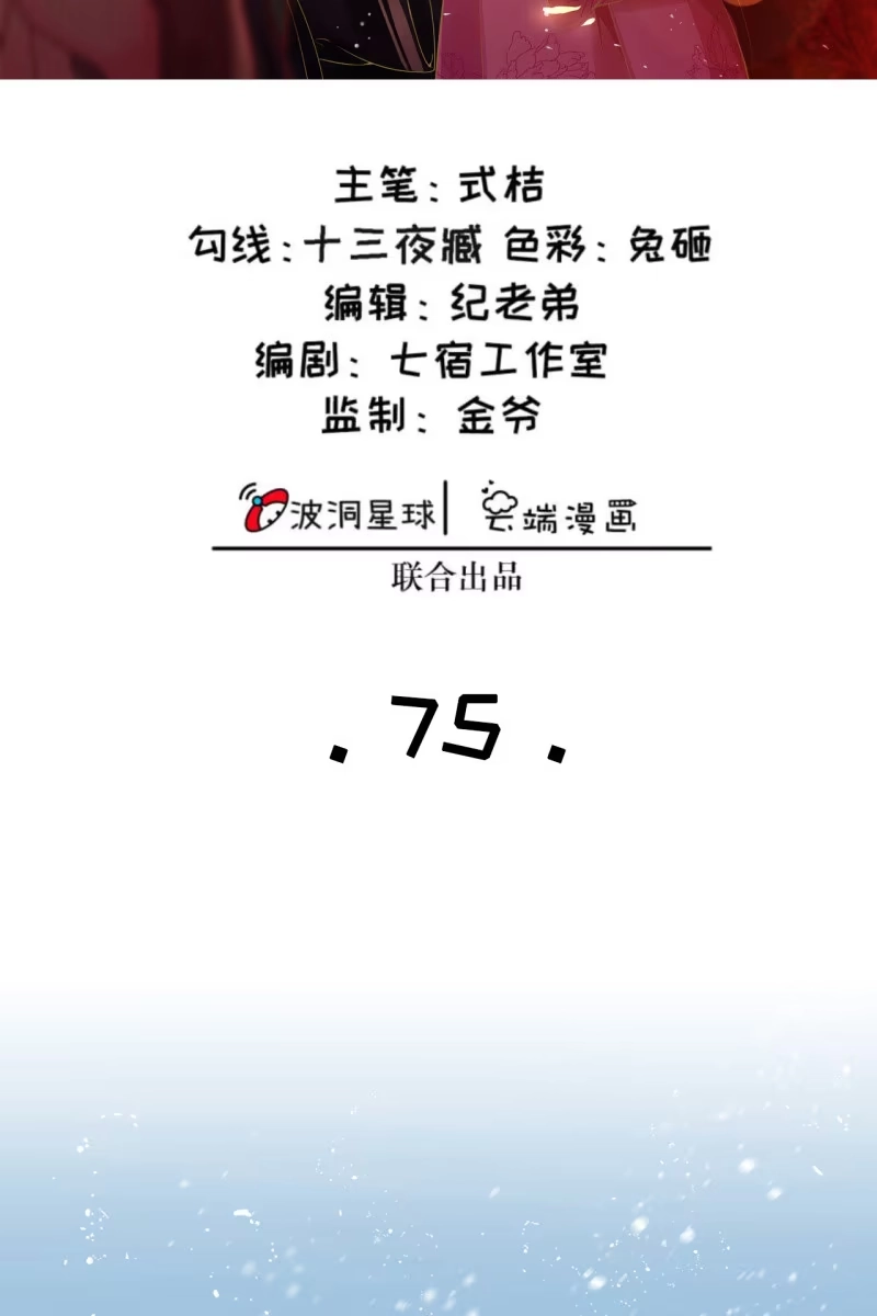 《半妖王妃》遭到埋伏 第2页