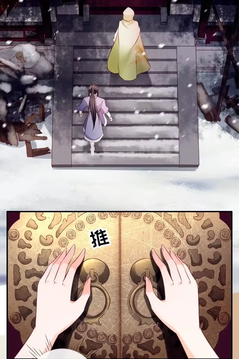 《半妖王妃》遭到埋伏 第20页